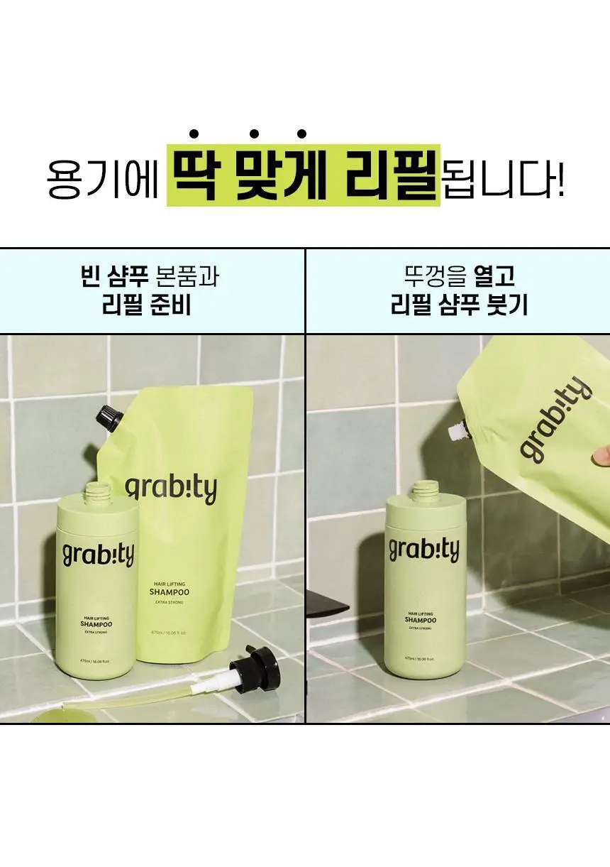 [카이스트특허기술] 그래비티 헤어리프팅 샴푸 엑스트라스트롱 475ml 리필 상세페이지 5